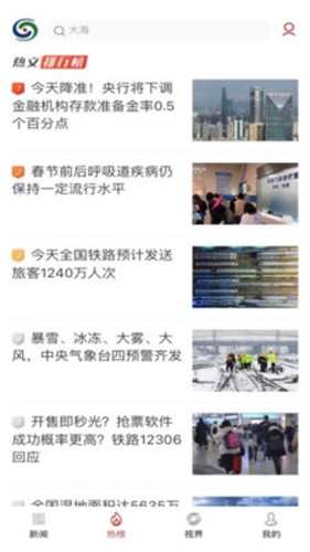 沈阳网新闻app截图1