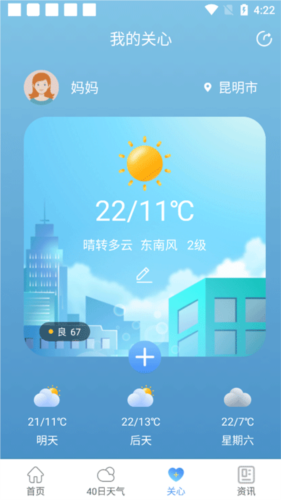 彩虹天气预报app软件特色