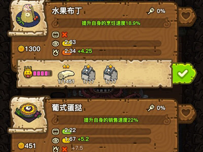 黑暗料理王新手攻略1