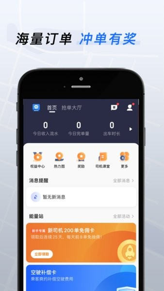 T3特选车主app官方版截图2