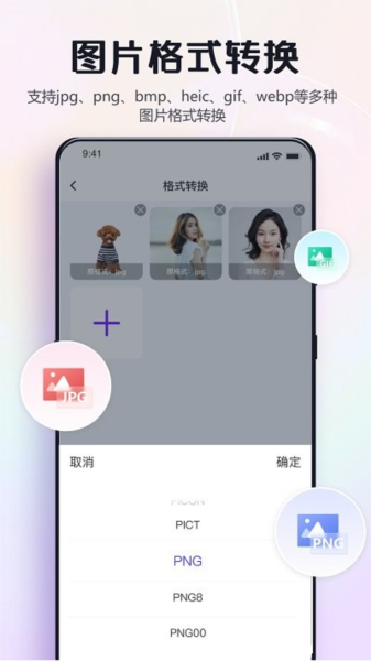 改图鸭Pro app截图3