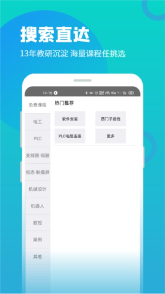 技成培训网app截图2