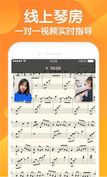 来音练琴老师端app截图3
