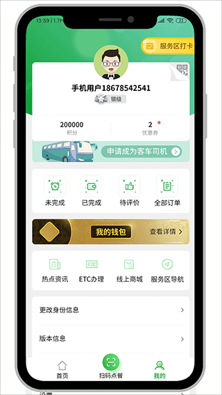 行吧app截图3