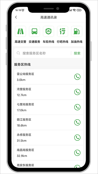 行吧app截图4