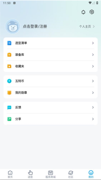 掌上汇川APP截图5