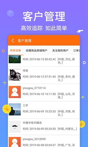 义乌购商户版app软件特色