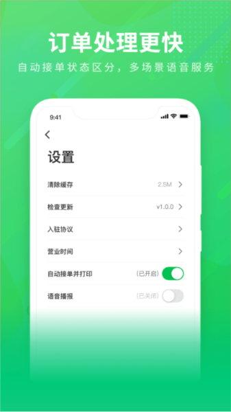 购e购商家版app截图1