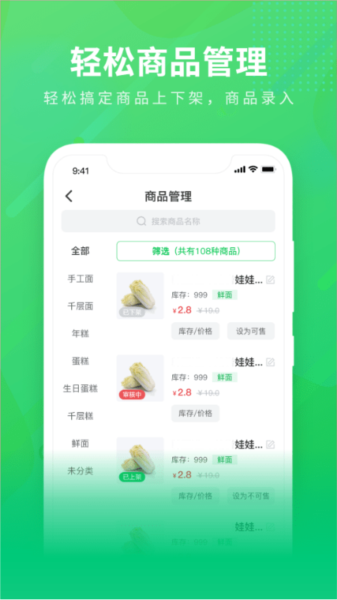 购e购商家版app截图2