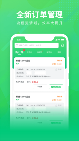 购e购商家版app截图4