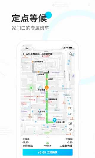 彩虹巴士app截图4