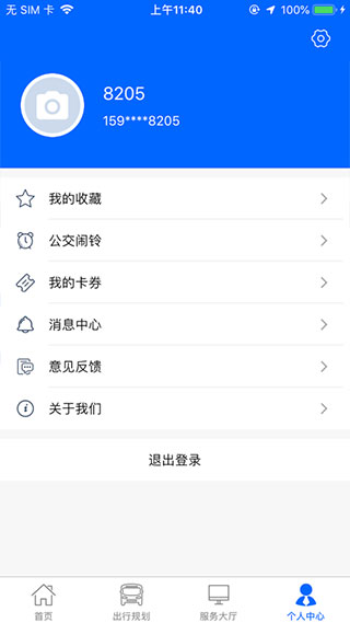 江津公交app截图4