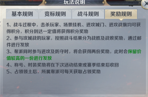 剑与契约跨服攻城战流程攻略7