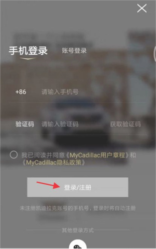 Mycadillac怎么使用2