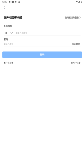 开会宝云会议app3.9.6安卓版图片2