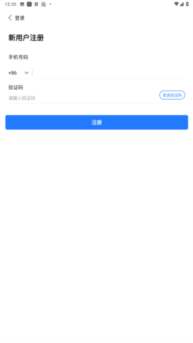 开会宝云会议app3.9.6安卓版图片4