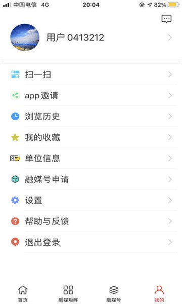 i中江app截图2