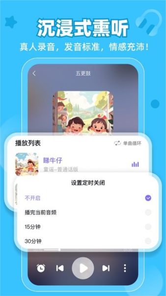 粤童年app截图1