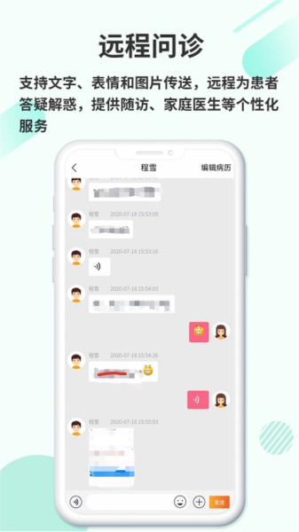 欣九康医生版app截图1