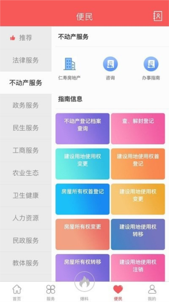 大美仁寿app截图4