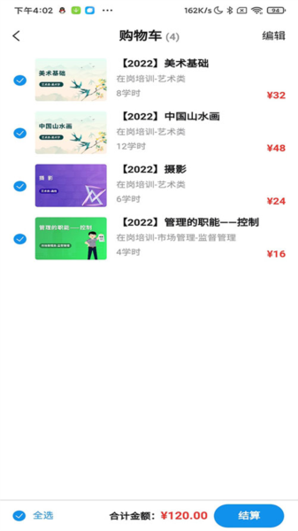 湘培网app截图1