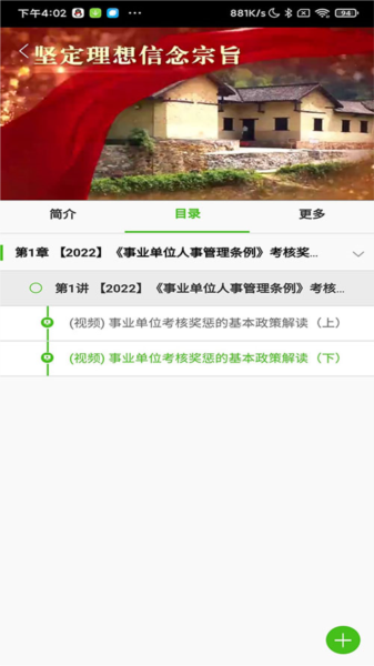 湘培网app截图3