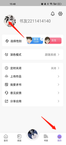 飞韵听书app官方版图片13
