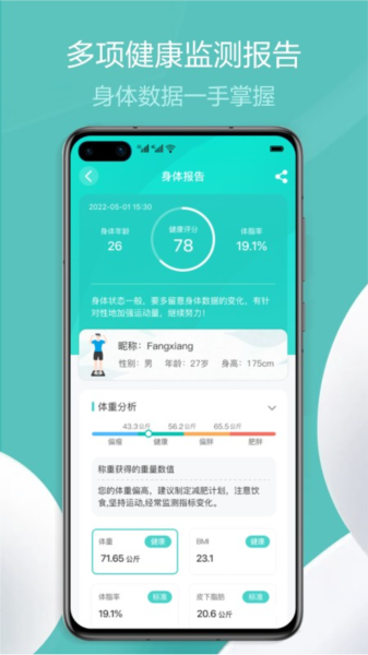 香山智联app截图3