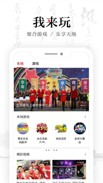 安徽卫视app截图5