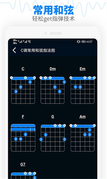 调音器吉他调音器app截图3