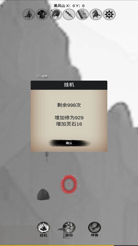 重生之西游修仙无广告版截图3