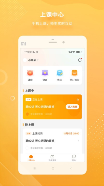 汉语可比app截图2