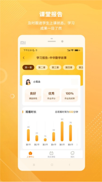 汉语可比app截图3