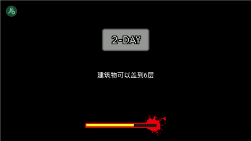 100天扫除僵尸中文版图片5