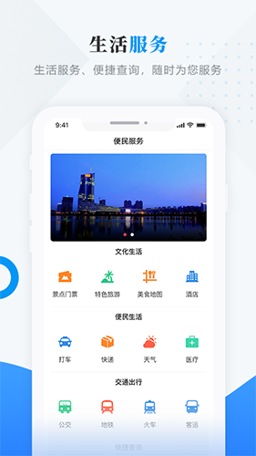 集贤融媒官方版app截图4