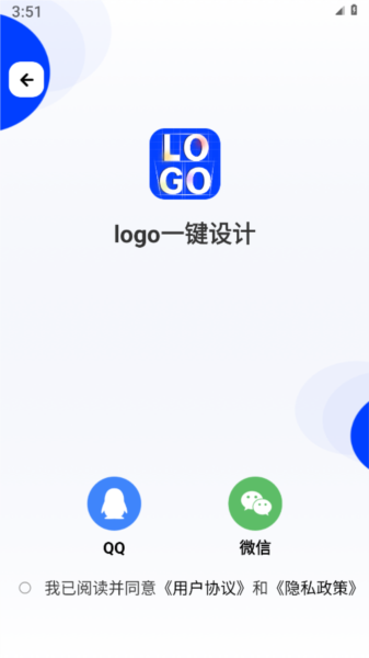 logo一键设计app截图1