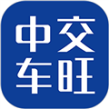 中交车旺app