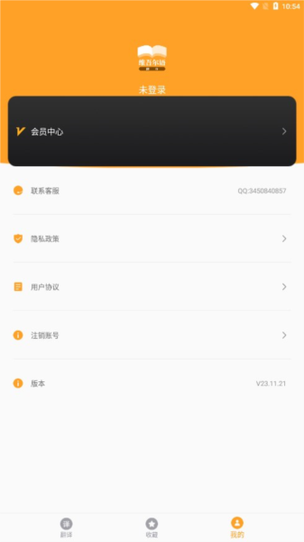 维吾尔语翻译app截图4