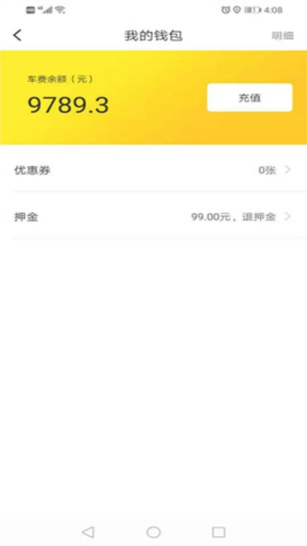 小黄鸭出行app