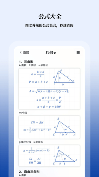 数学函数图形计算器app截图4