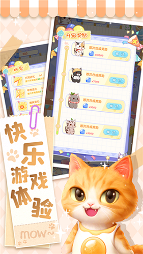 猫猫奇异物语最新版截图3