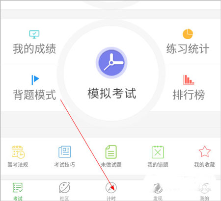 极速驾培app怎么用1