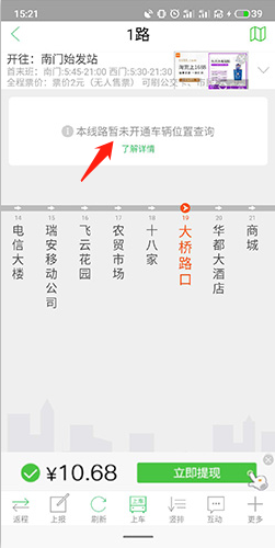 车到哪app3