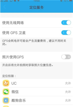 GPS工具箱使用教程6