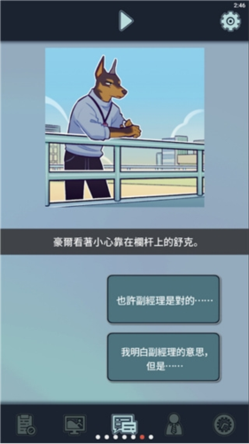 动物公司中文版游戏特点