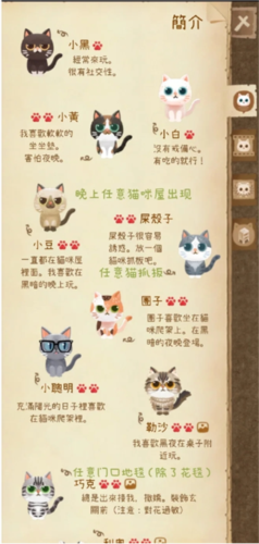 猫咪的秘密森林图鉴1