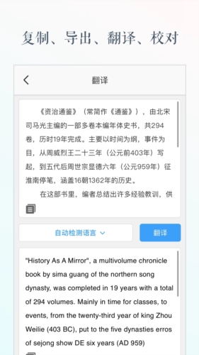 灵鹿文字识别app宣传图