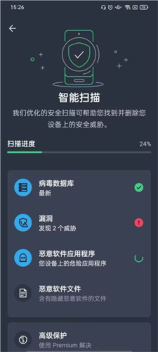 AVG AntiVirus 使用教程3