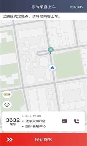 彝州出行司机端app宣传图