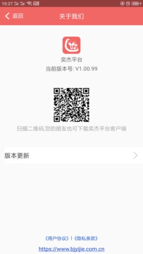 奕杰阳光个人版app宣传图